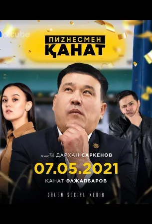 Пиzнесмен Канат (сериал 2020)