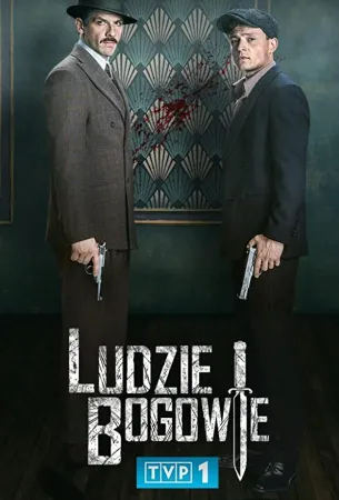 Люди и Боги (сериал 2020)